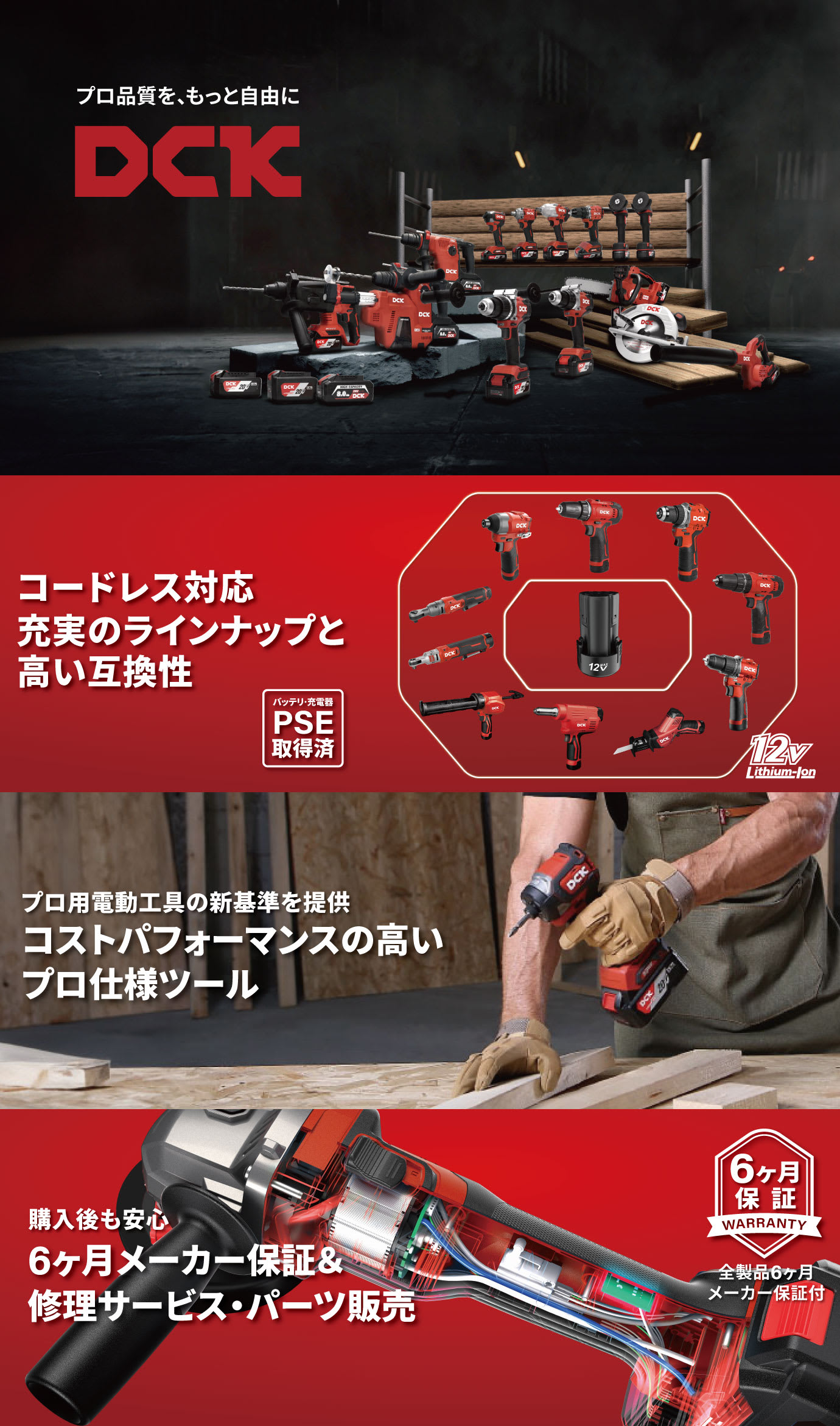 DCK（ディーシーケー） KDPL04-8(EK) 12V 充電式インパクトドライバー