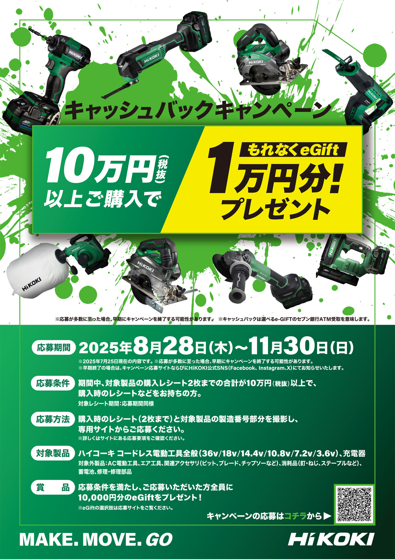 HiKOKI（ハイコーキ） GC 165H ガス釘打機用ガス缶【廃番】