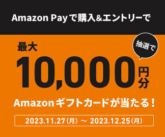 Amazon Payキャンペーン